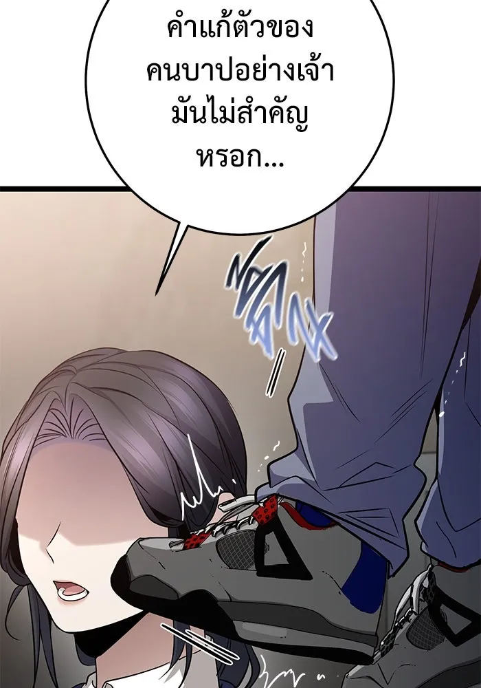 ราชินีนักบู๊ ตอนที่ 37 รูปที่ 76