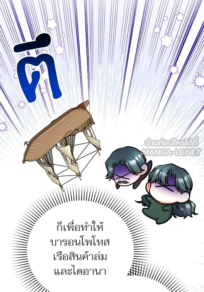 แด่ตัวละครโปรดที่ถูกทิ้ง ตอนที่ 68 รูปที่ 45