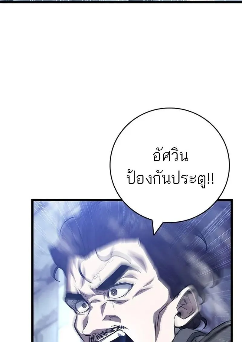 Dragon-Devouring Mage ย_อนเวลาจอมเวทย_กล_นม_งกร ตอนที่ ตอนที่ 118 รูปที่ 104