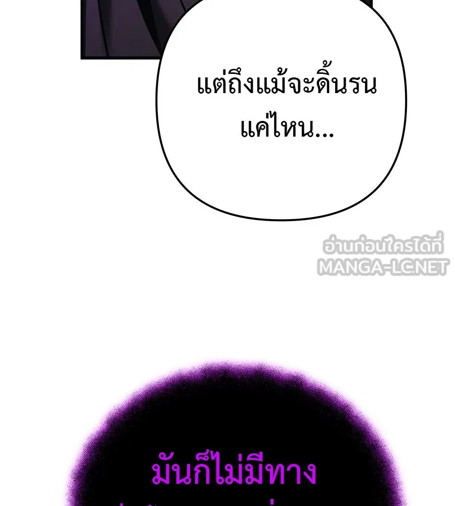 สัปดาห์นี้งดอัปตอนใหม่ ตอนที่ 118 รูปที่ 27