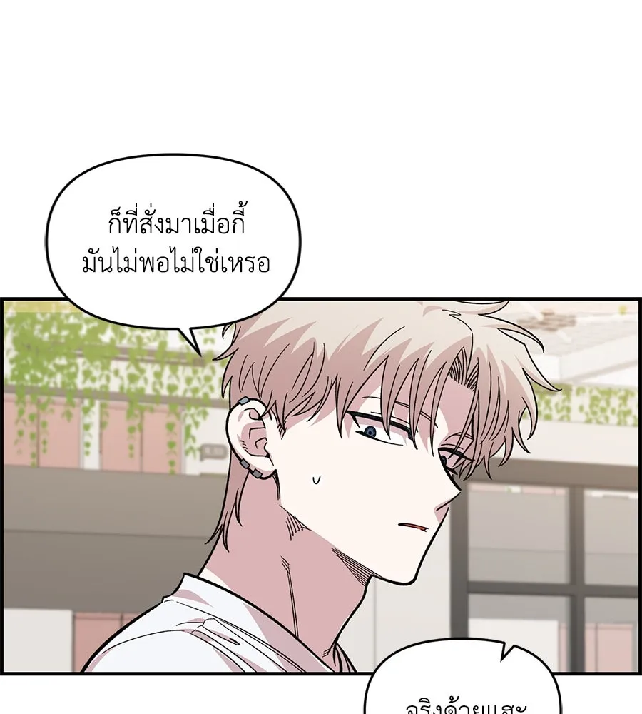 เพื่อนกันมันส์เกิน ตอนที่ 30 รูปที่ 109
