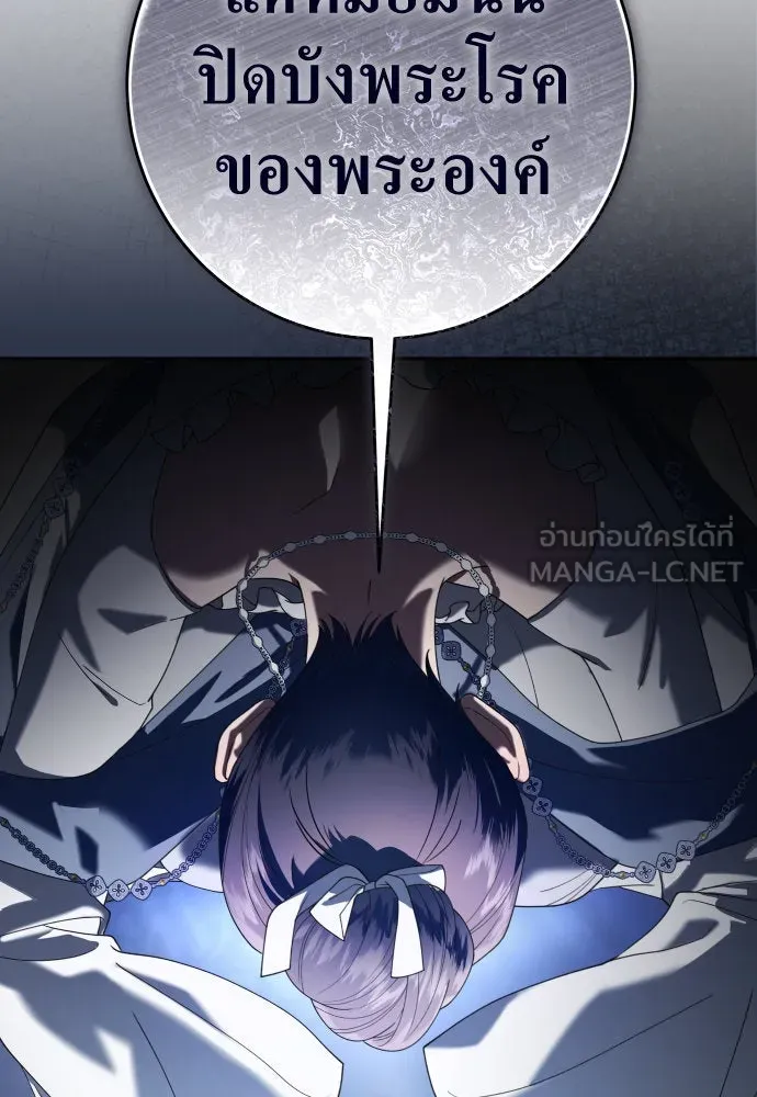 ชิงชีวิตพลิกลิขิตชะตา ตอนที่ 226. แค่บอกว่าจะฆ่าสุนัขตัวหนึ่ง( รูปที่ 87