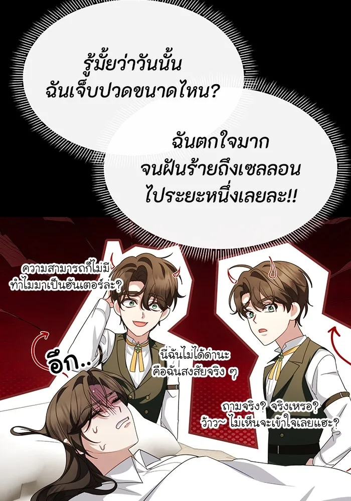 อยู่ดี ๆ ก็มีนางเอกนิยายเป็นเพื่อนบ้าน ตอนที่ 64 รูปที่ 58