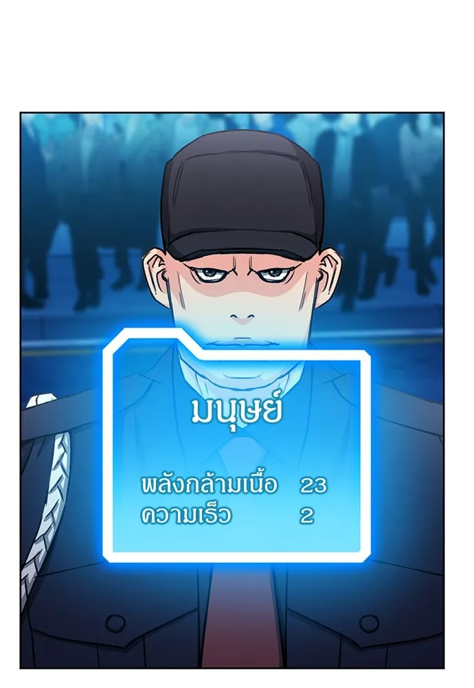 ดรูอิดแห่งสถานีโซล ตอนที่ 68 รูปที่ 68