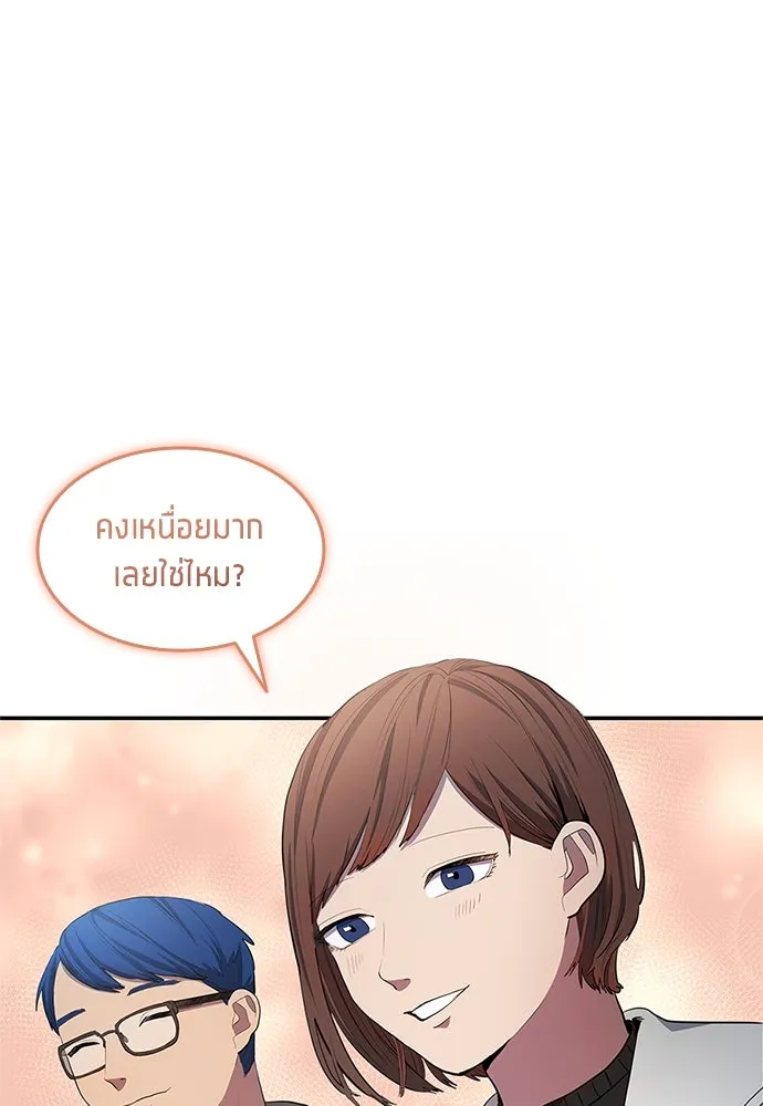 นักเตะแข้งสวรรค์ ตอนที่ 40 รูปที่ 79