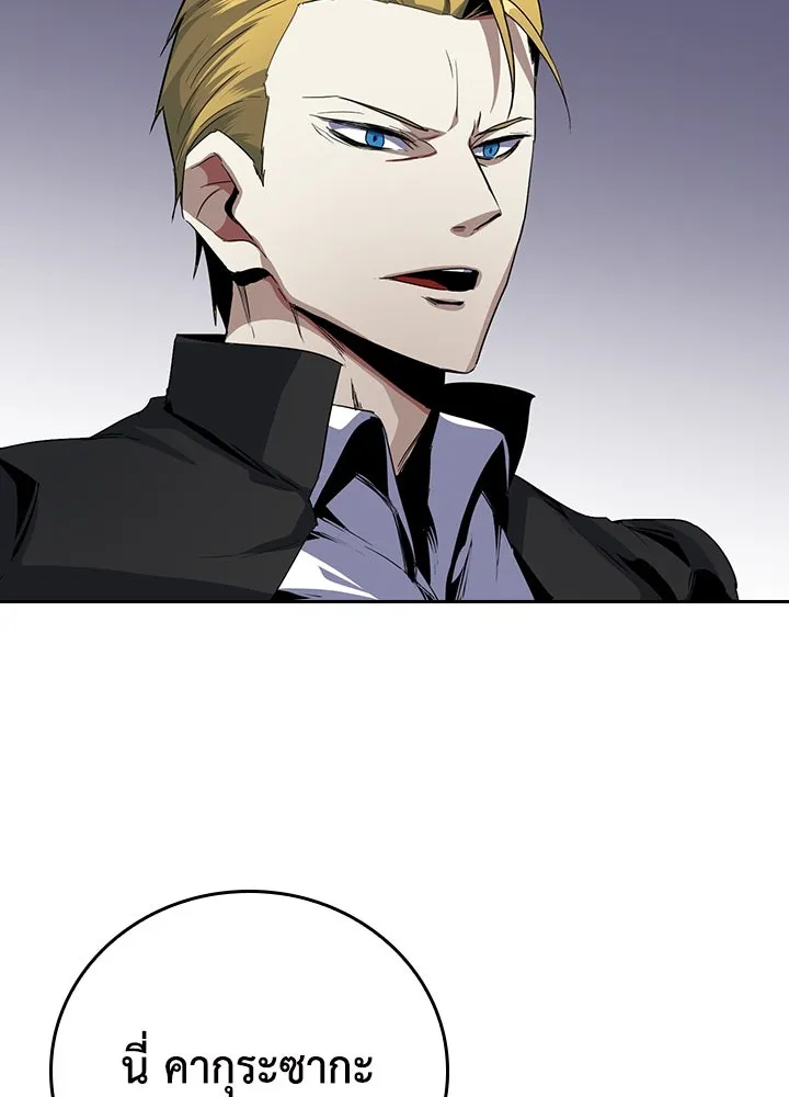 นักเลงกระจอกย้อนเวลามาทวงแค้น ตอนที่ 15 รูปที่ 14