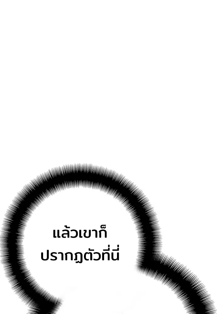 เส้นทางสู่เทพมาร ตอนที่ 62 รูปที่ 31
