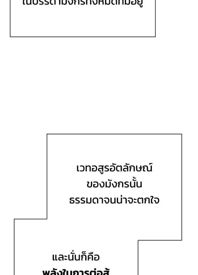 คืนแห่งโทแกบี ตอนที่ 55 รูปที่ 112