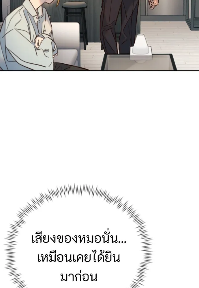 พริบตาเปลี่ยนโลก ตอนที่ 24 รูปที่ 7