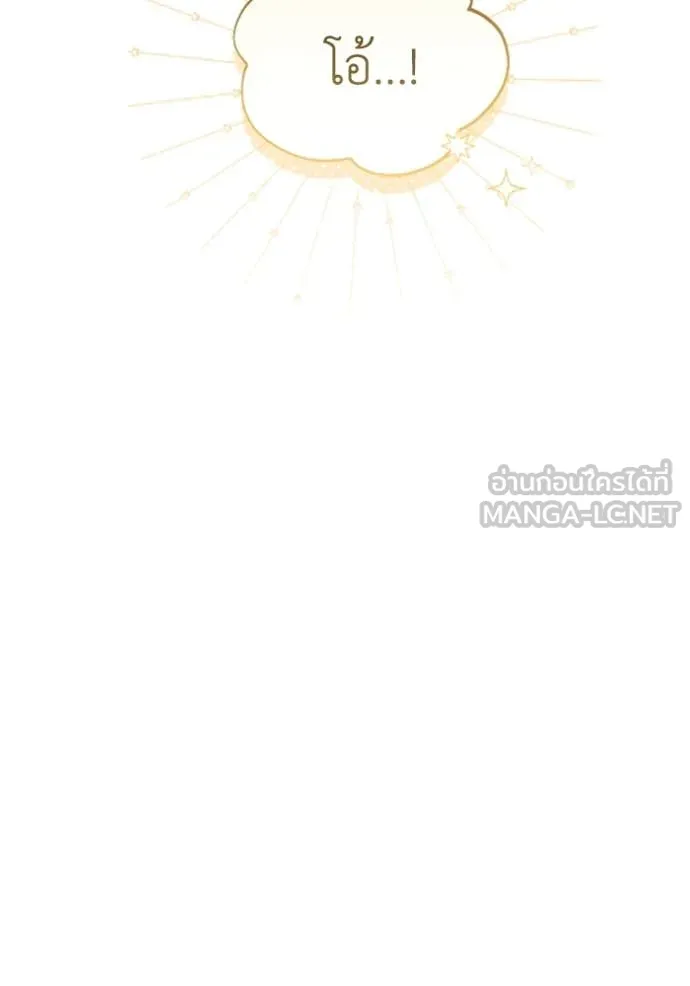 ราชินีจอมมาร ตอนที่ 77 รูปที่ 43