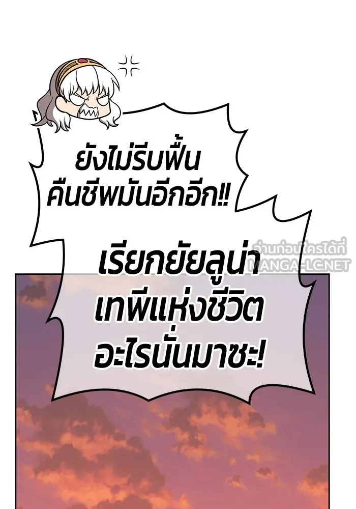 +99 ท่อนไม้พร้อมบวก ตอนที่ 39 รูปที่ 186