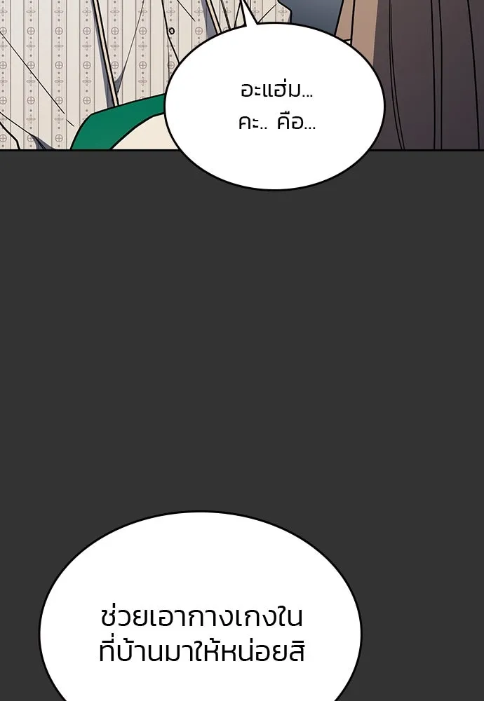 รักแล้วห้ามเลิก ตอนที่ 34 รูปที่ 89