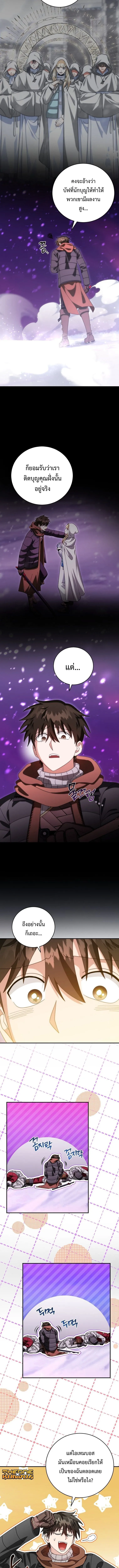 Master of All Skills จอมค_ดลอก ไร_เท_ยมทาน ตอนที่ ตอนที่ 35 รูปที่ 2