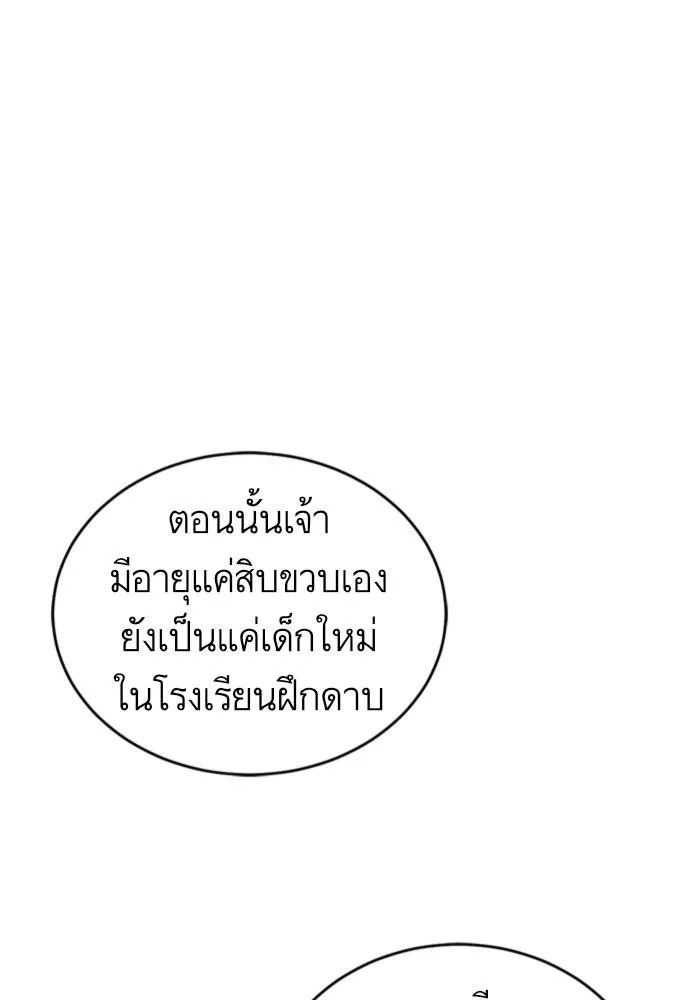 บุตรีดยุกขอไม่แต่งงานbrกับหนุ่มในฝัน ตอนที่ 5 รูปที่ 101