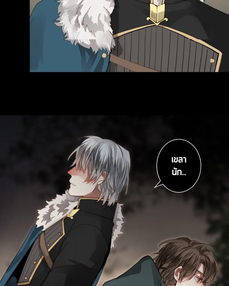 เทพมังกรคลั่งรัก ตอนที่ 44 ที่ชั้นสุดท้ายของม่านพลัง (อดี รูปที่ 16