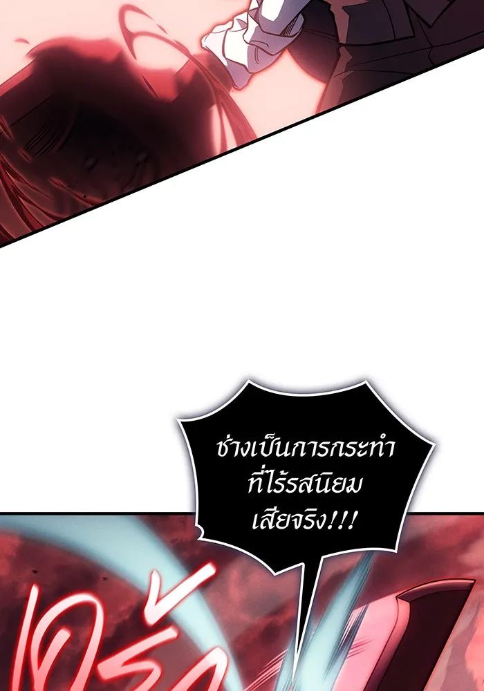 เกิดใหม่พร้อมพลังแห่งราชัน ตอนที่ 98 รูปที่ 101