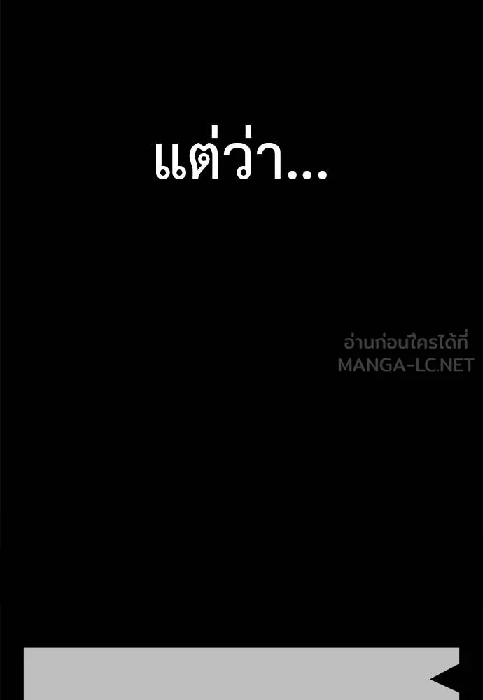 ยมราชลงทัณฑ์ ตอนที่ 80 รูปที่ 125