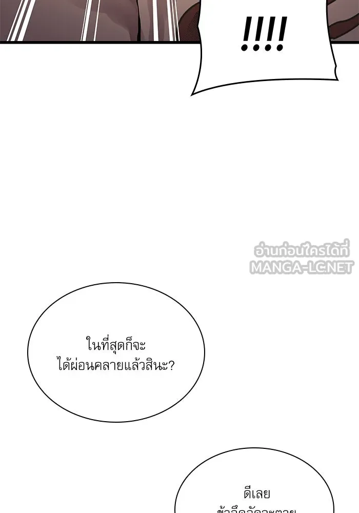 ลับลางลวง ตอนที่ 54 การต่อสู้ รูปที่ 45