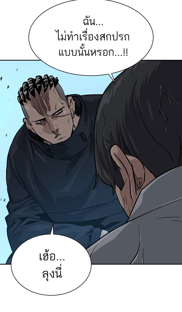 To not die ตอนที่ 41 รูปที่ 77