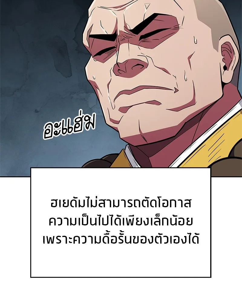 สุดยอดเทรนเนอร์แห่งยุทธภพ ตอนที่ 25 มันจะได้ผลจริงเหรอ รูปที่ 68