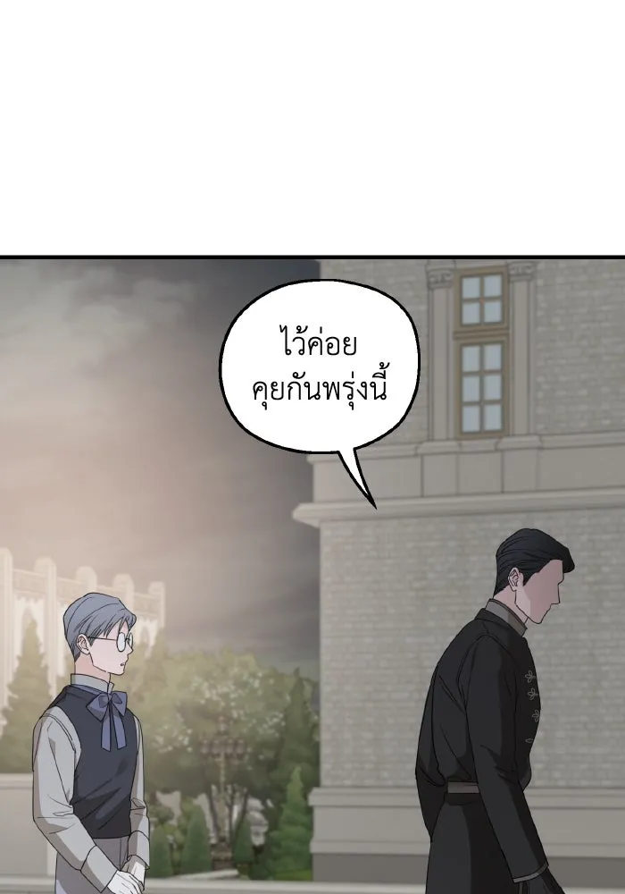 ครอบครัวสามีเห็นทีจะคลั่งรัก ตอนที่ 64 รูปที่ 100