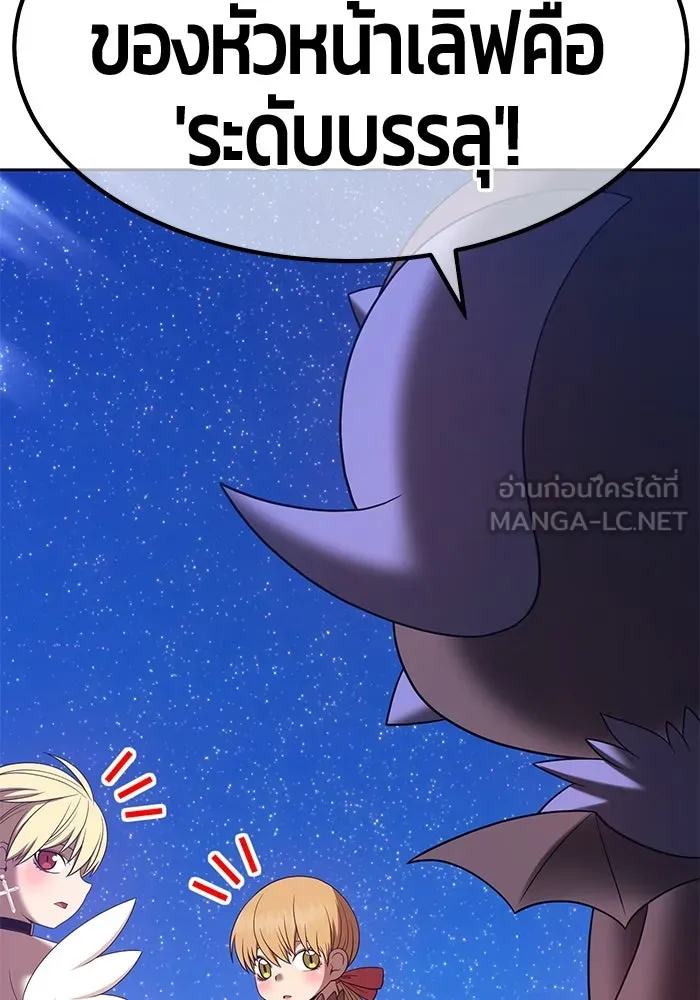 +99 ท่อนไม้พร้อมบวก ตอนที่ 69 รูปที่ 363