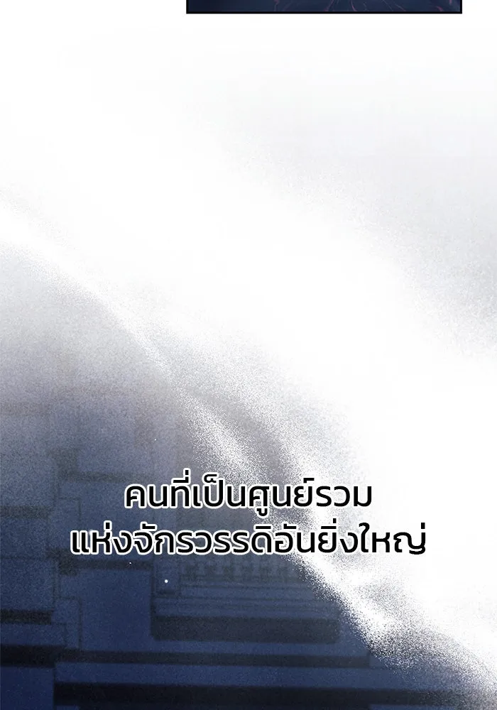 ผมไม่ได้เก่งอย่างที่คิด ตอนที่ 48 รูปที่ 37