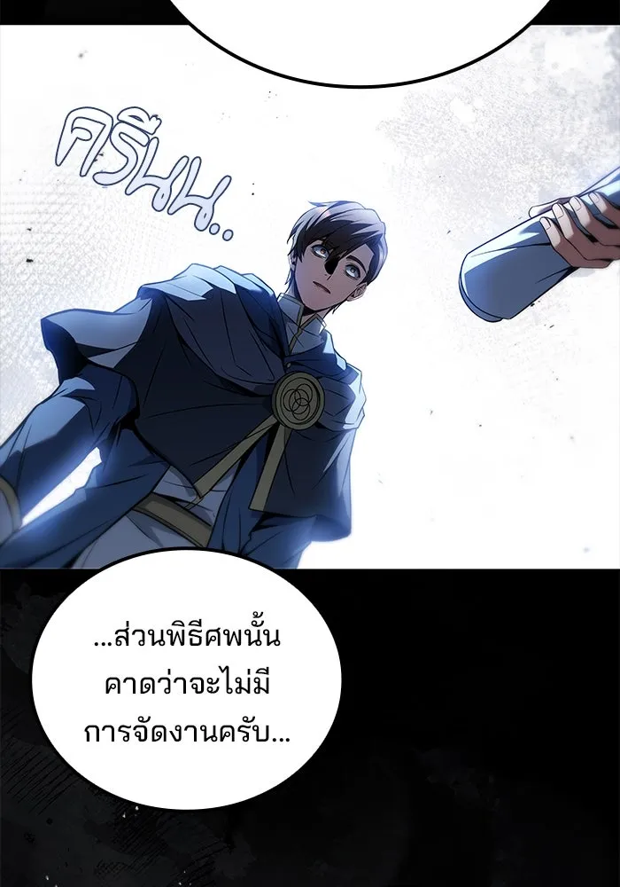 ครัวจอมเวท ตอนที่ 97 รูปที่ 64
