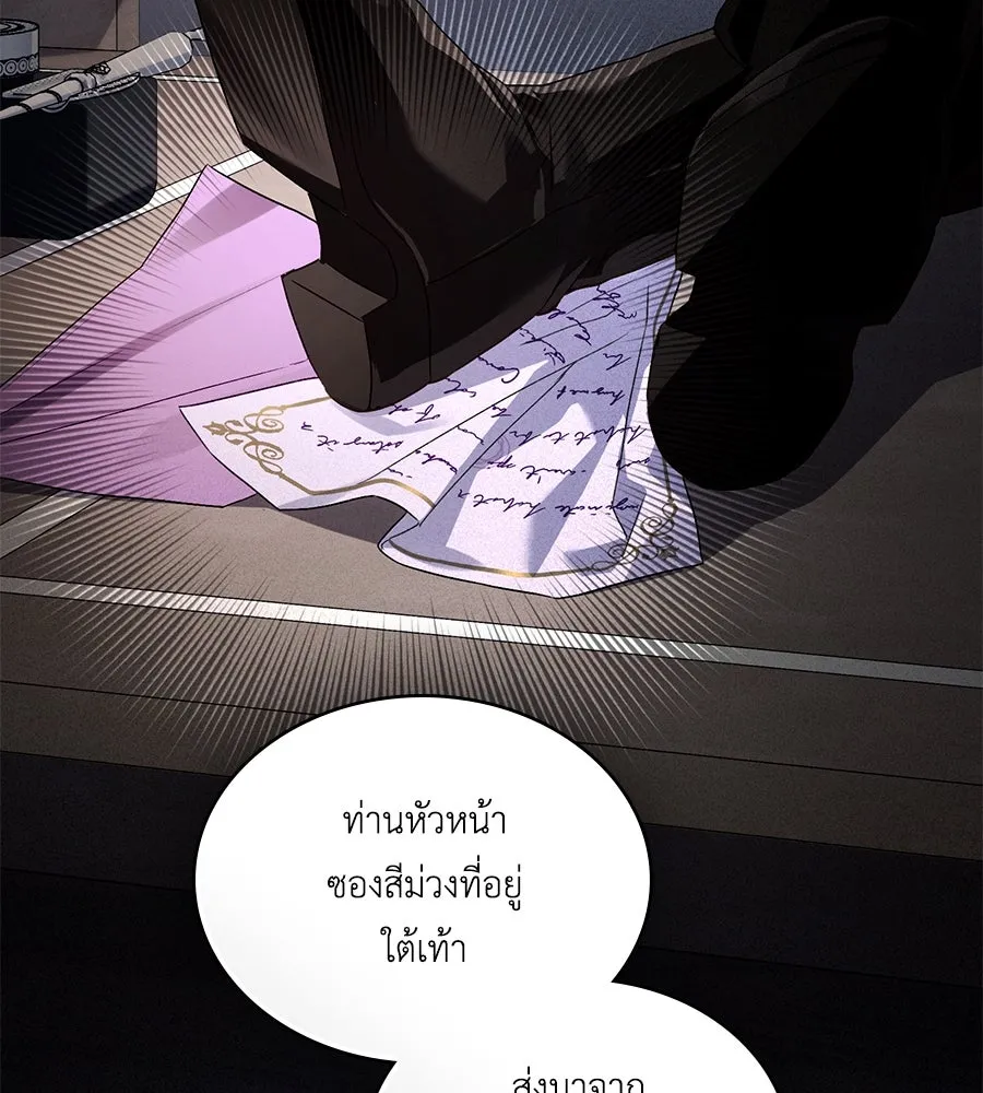 เล่ห์รักชนชั้นสูง ตอนที่ 53 รูปที่ 35