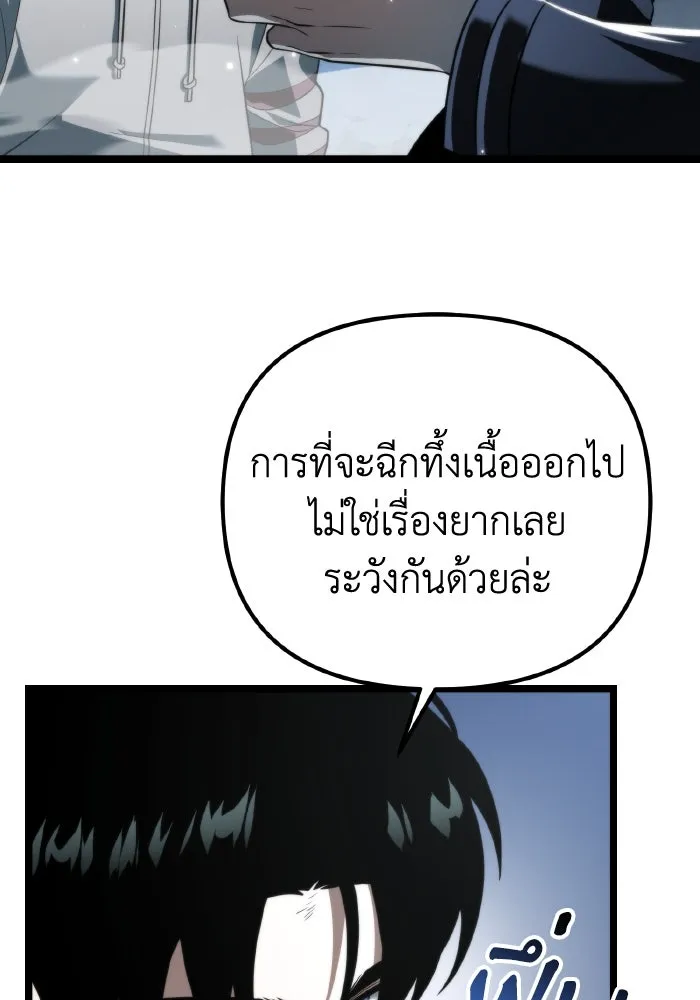 การแข่งขันของผู้เกิดใหม่ ตอนที่ 4 รูปที่ 46