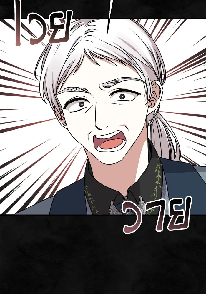 เกิดใหม่คราวนี้ ขอเป็นคนดีดูสักครั้ง ตอนที่ 37 รูปที่ 19