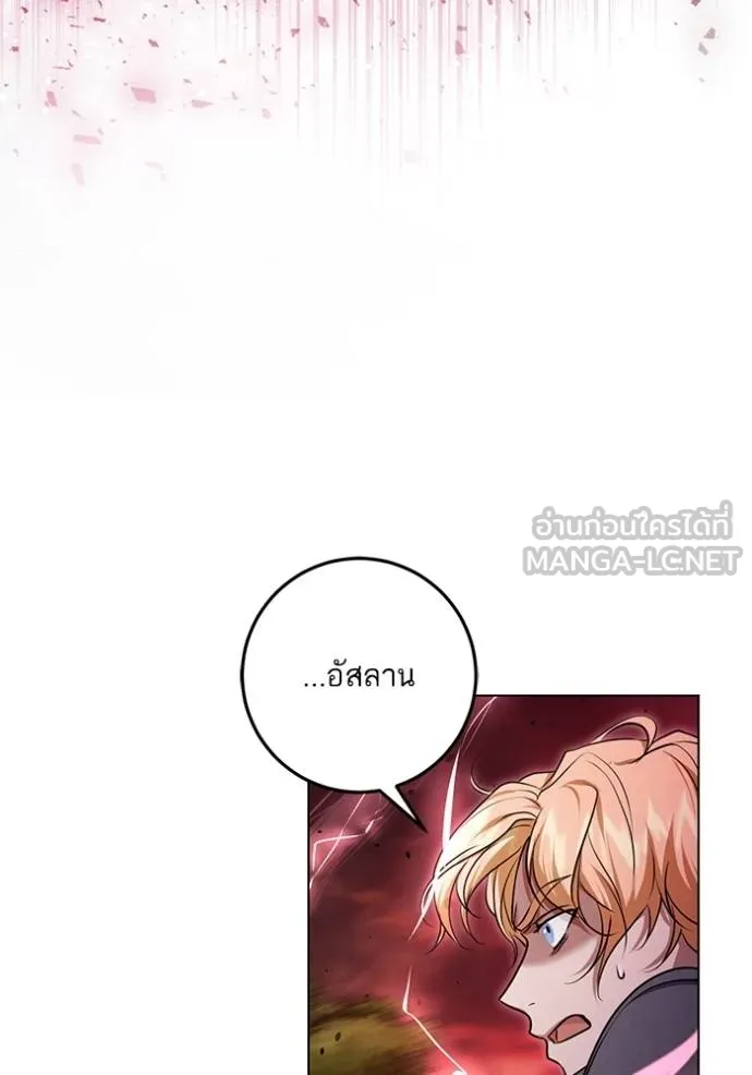 ทางหลุดพ้นของ ตอนที่ 75 รูปที่ 9