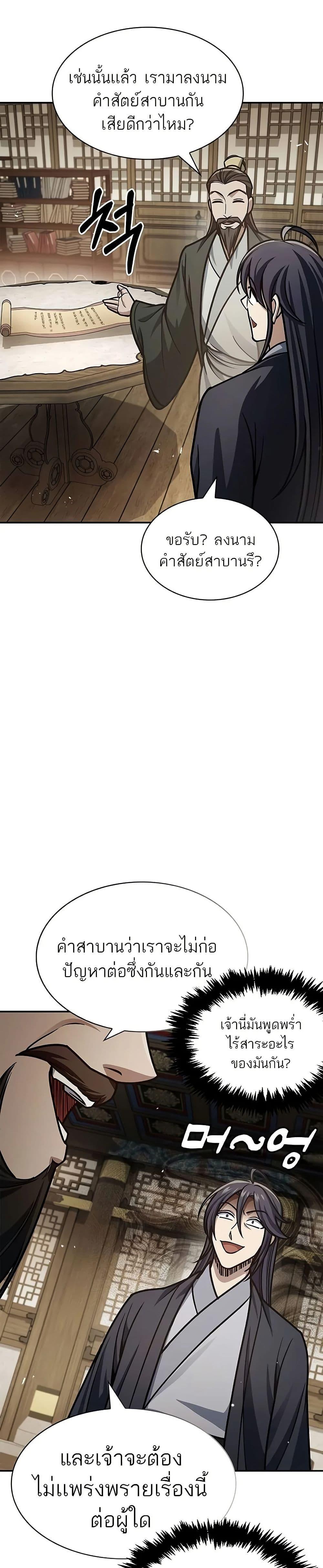 Manga-lc-com อ่านมังงะ อ่านการ์ตูน ออนไลน์ ฟรี Heavenly Grand Archive’s Young Master ตอนที่ 1 2 3 4 5 6 7 8 9 10 11 12 13 14 ฟรี ไม่มีโฆษณา Manga-lc - อ่าน มังงะ อ่าน การ์ตูน ออนไลน์ อ่านมังงะ ฟรี