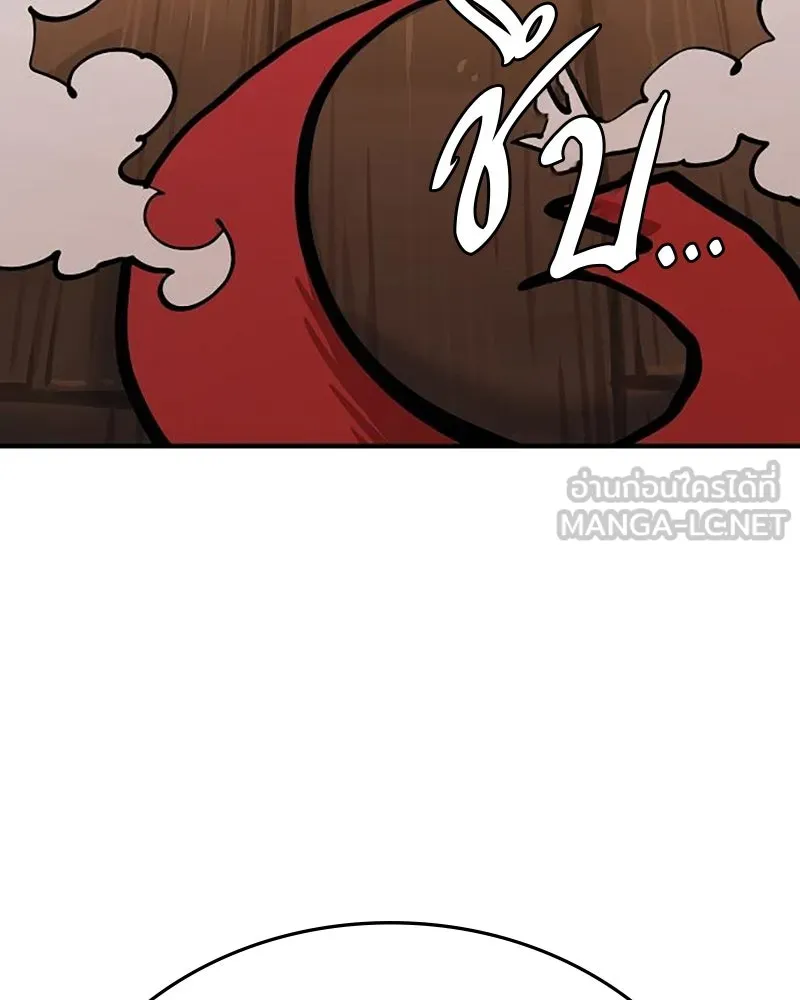 Player ตอนที่ 158 รูปที่ 90