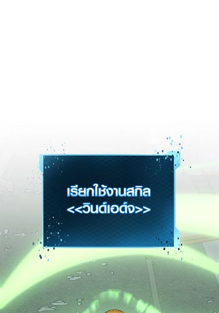 พลิกชะตาคว้าไอเทมระดับเทพ ตอนที่ 40 ผู้พิทักษ์แห่งแอสการ์ด (3) รูปที่ 128