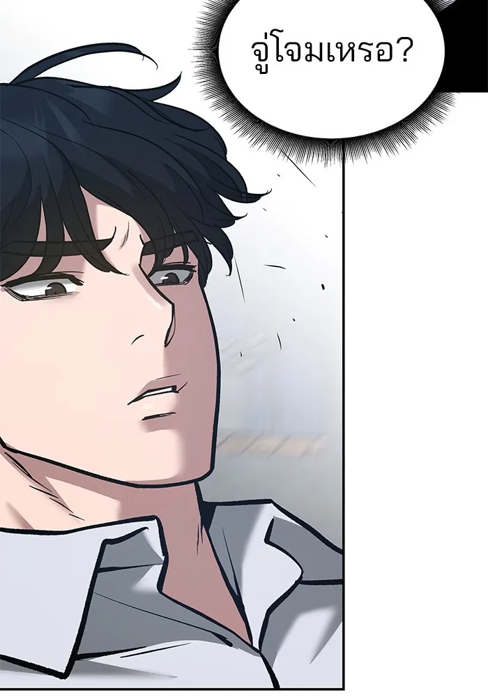 เลวฟาดเลว ตอนที่ 45 รูปที่ 131