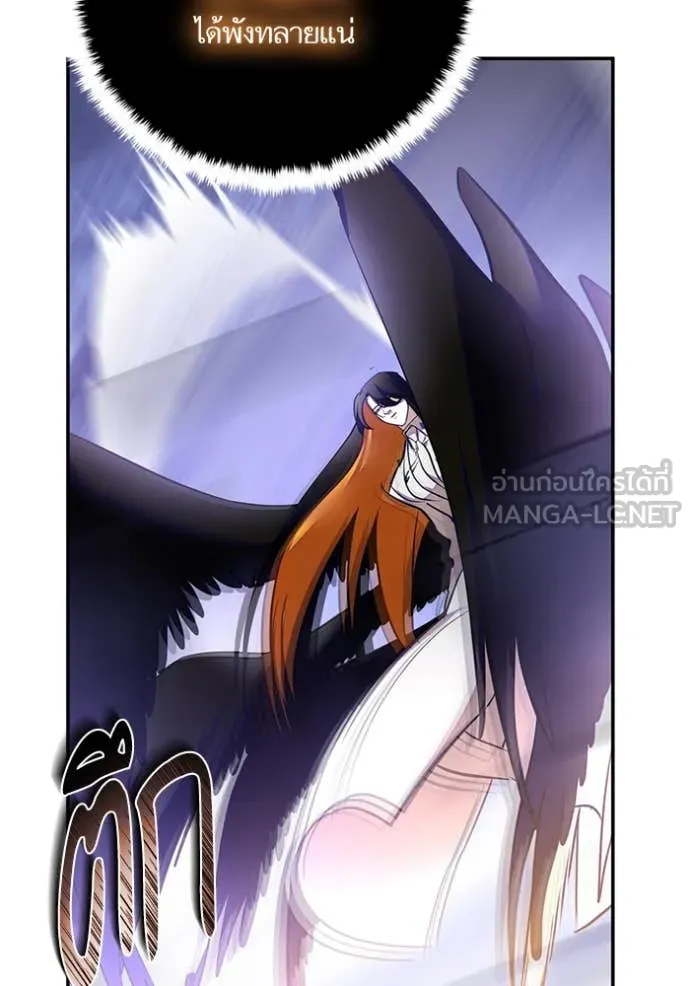 Return to Player ตอนที่ 199 รูปที่ 89