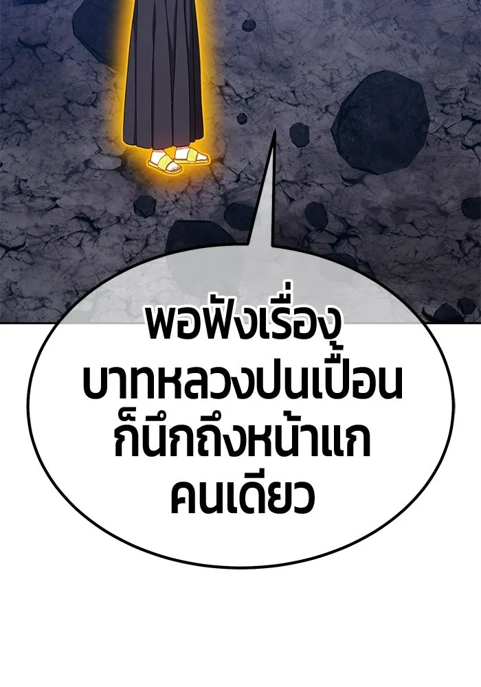 +99 ท่อนไม้พร้อมบวก ตอนที่ 112 จงรักภักดี (4) รูปที่ 283