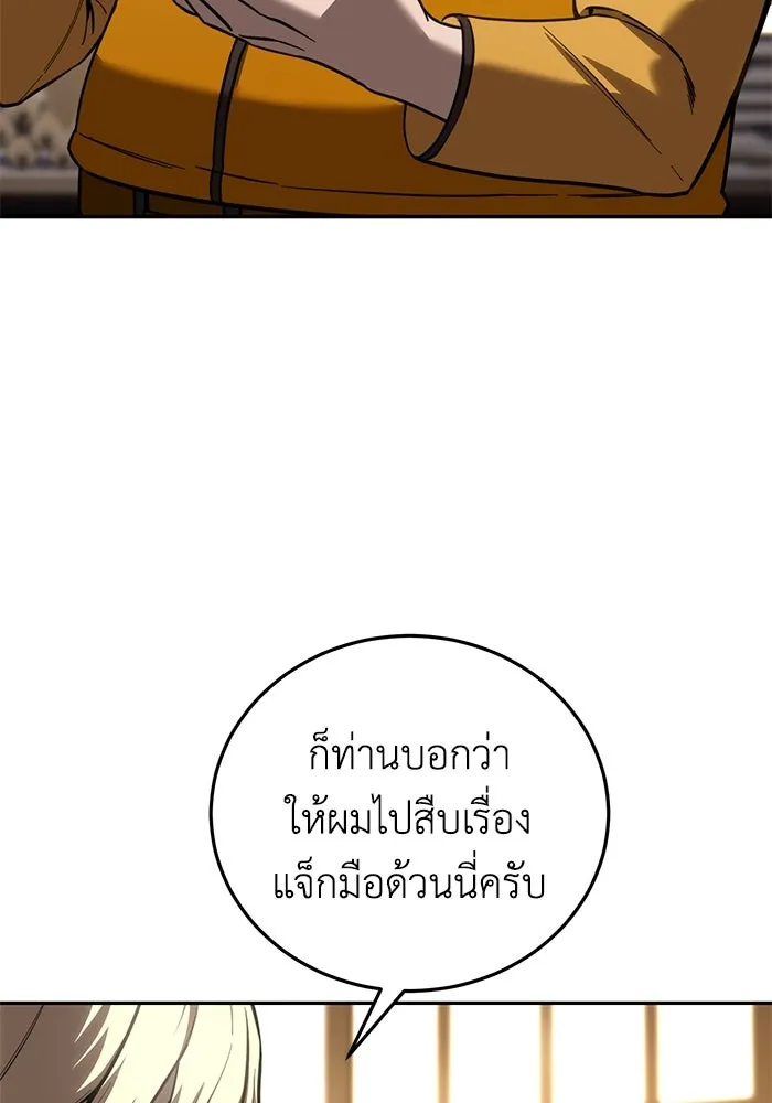 ยอดนักดาบผู้โอบอุ้มดารา ตอนที่ 44 รูปที่ 56