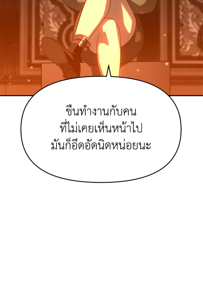 อดีตบอสหอคอย ตอนที่ 27 รูปที่ 128