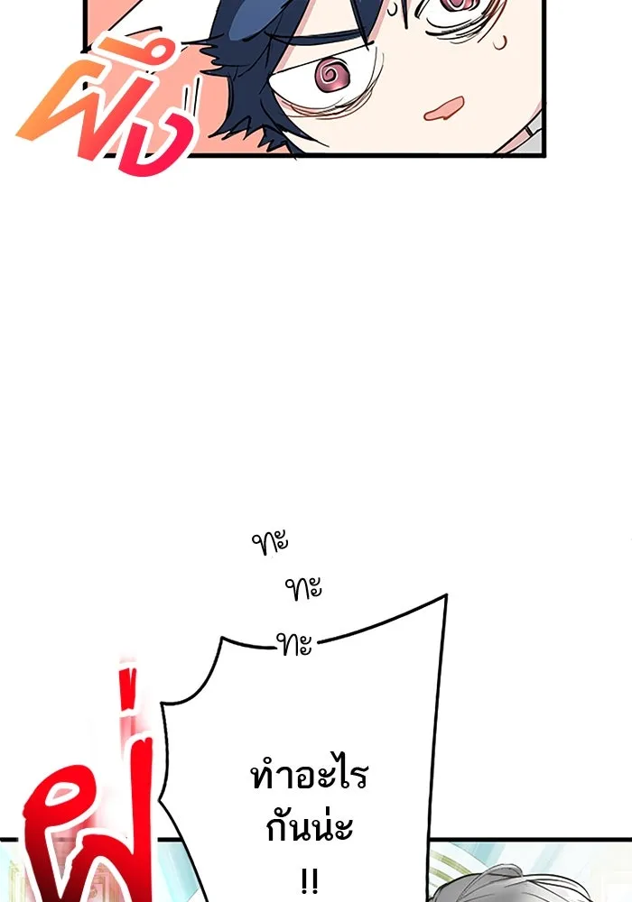 คุณหนูย้อนเวลามาเป็นอัศวิน ตอนที่ 22 รูปที่ 22