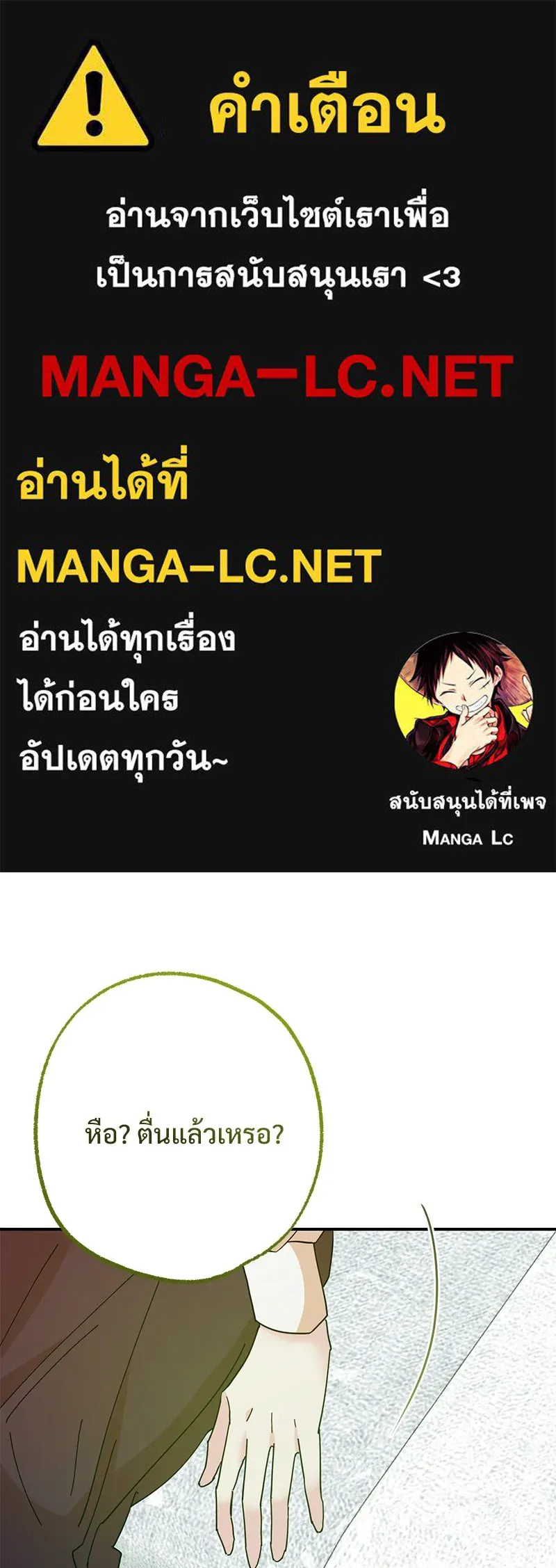 อนาคตพบรัก ตอนที่ 50 (ตอนจบ) รูปที่ 1