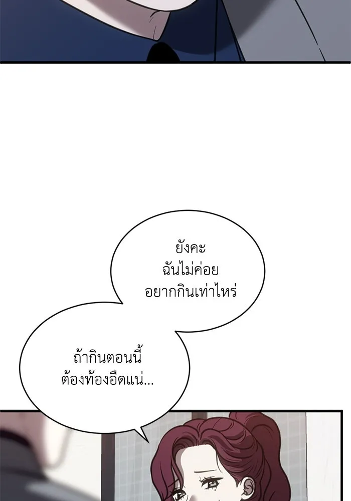 ชีวิตรักฉบับเดจาวู ตอนที่ 48 รูปที่ 17