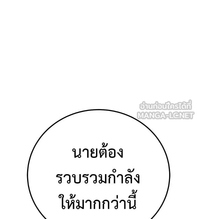 มัจจุราชชุดแดง ตอนที่ 51 รูปที่ 182