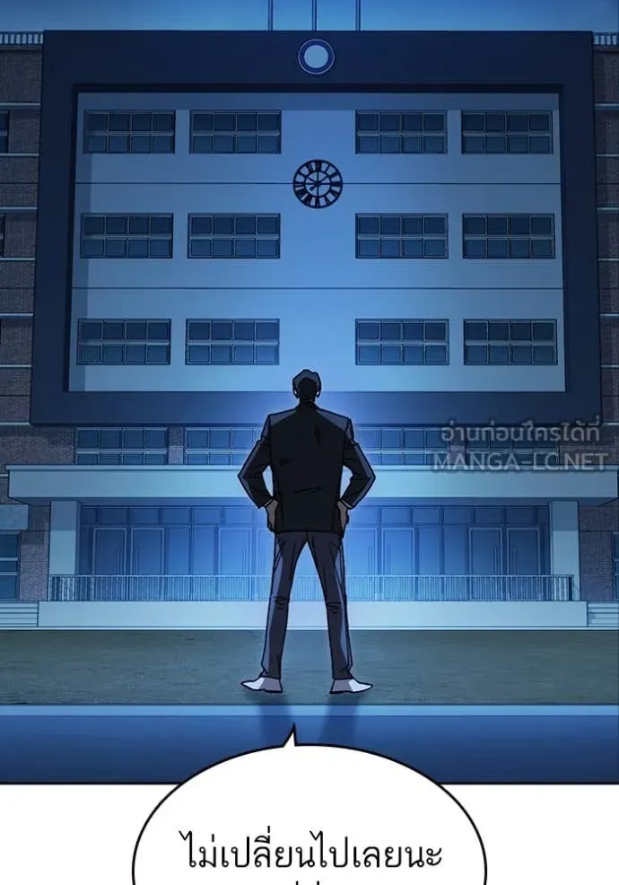 Study Group ตอนที่ 285 รูปที่ 147