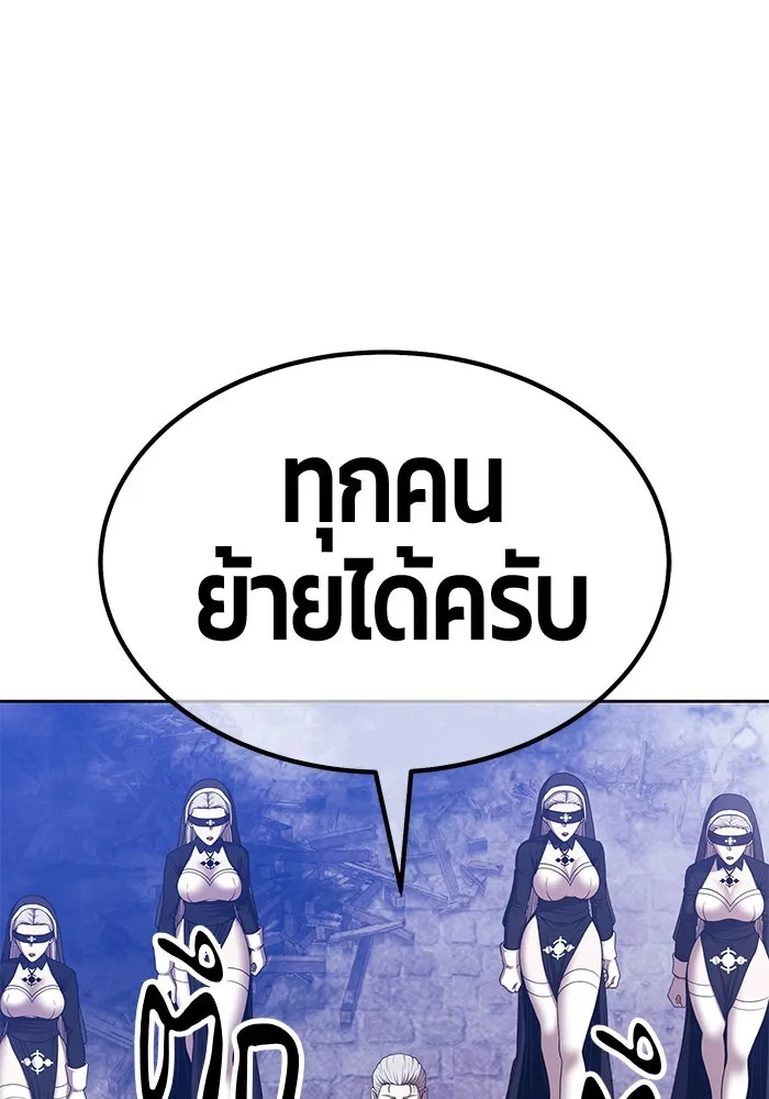 +99 ท่อนไม้พร้อมบวก ตอนที่ 9 ปนเปื้อน (4) รูปที่ 65