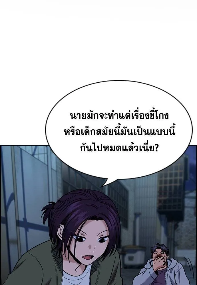 การศึกษาที่แท้จริง ตอนที่ 181 รูปที่ 2