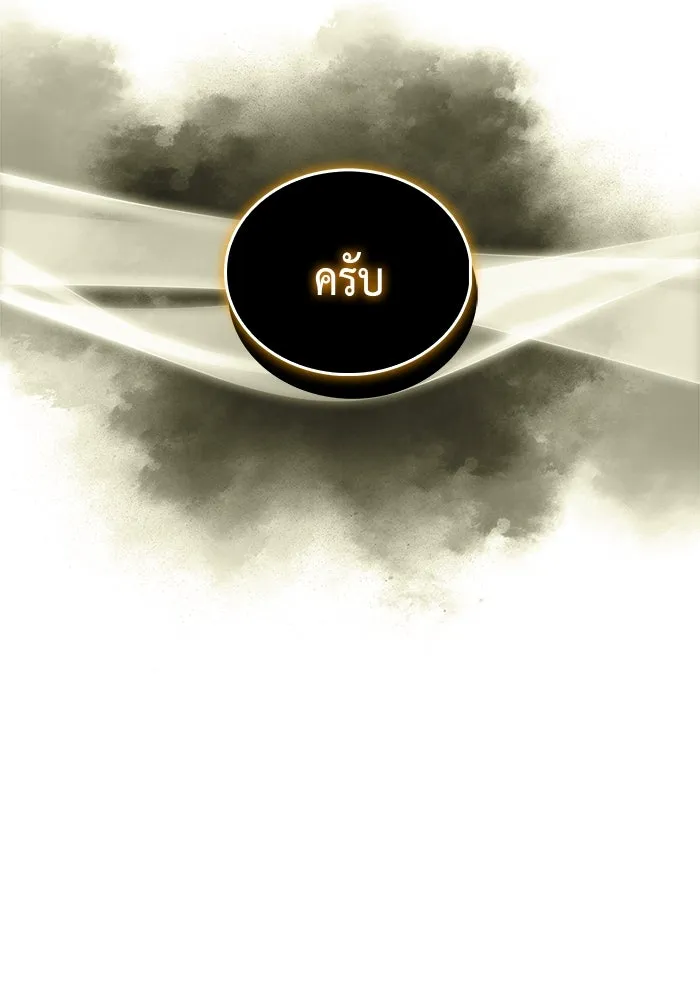 ลูกชายคนเล็กของดยุกคือมือสังหาร ตอนที่ 84 รูปที่ 100