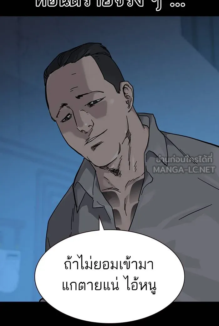 To not die ตอนที่ 60 รูปที่ 81