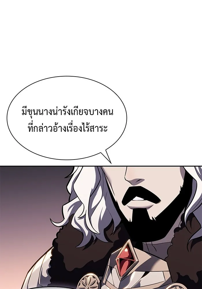 ลูกชายคนเล็กของดยุกคือมือสังหาร ตอนที่ 9 รูปที่ 58